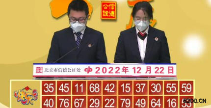 第2022342期快乐8开奖现场截图图片