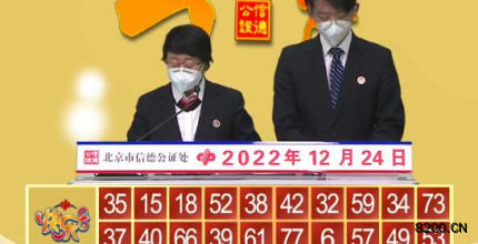 第2022344期快乐8开奖现场截图图片