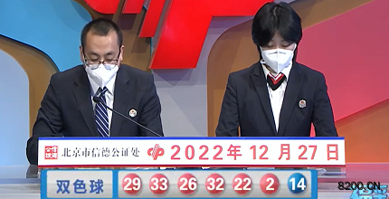 第2022149期双色球开奖现场截图图片