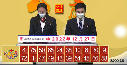 第2022347期快乐8开奖现场截图图片