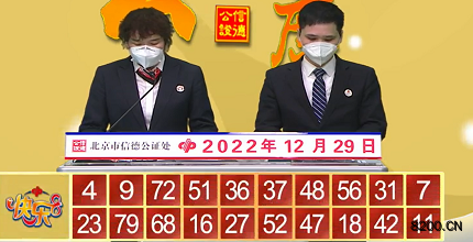 第2022349期快乐8开奖现场截图图片