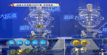 第2023007期大乐透开奖现场截图图片