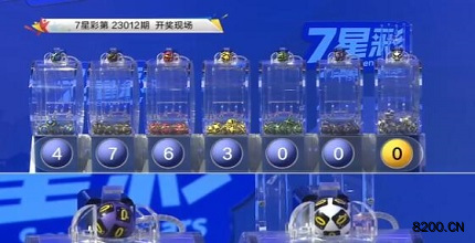 第2023012期七星彩开奖现场截图图片