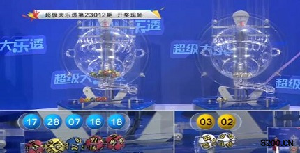 第2023012期大乐透开奖现场截图图片