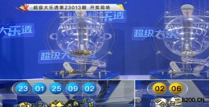 第2023013期大乐透开奖现场截图图片