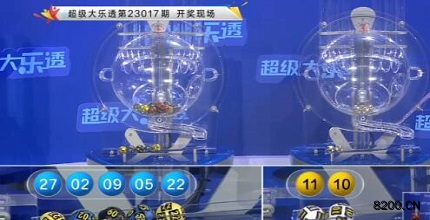 第2023017期大乐透开奖现场截图图片