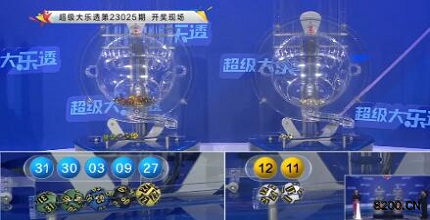 第2023025期大乐透开奖现场截图图片