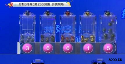第2023068期排列3开奖现场截图图片