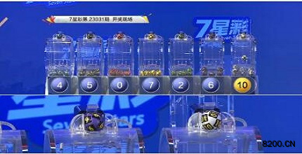 第2023031期七星彩开奖现场截图图片
