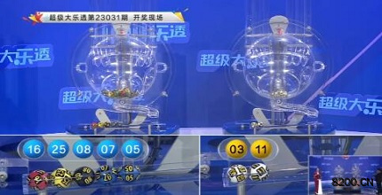 第2023031期大乐透开奖现场截图图片