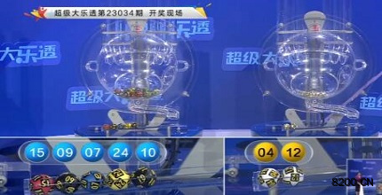 第2023034期大乐透开奖现场截图图片