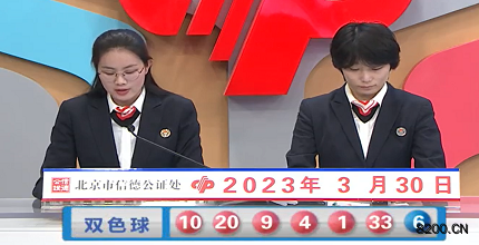 第2023035期双色球开奖现场截图图片