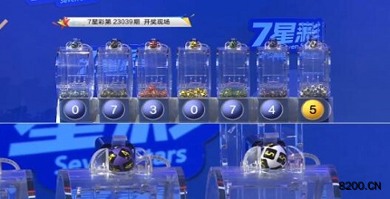 第2023039期七星彩开奖现场截图图片