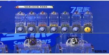 第2023041期七星彩开奖现场截图图片