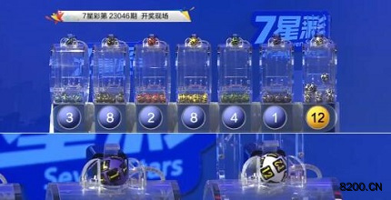 第2023046期七星彩开奖现场截图图片