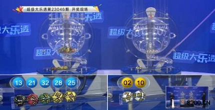 第2023046期大乐透开奖现场截图图片