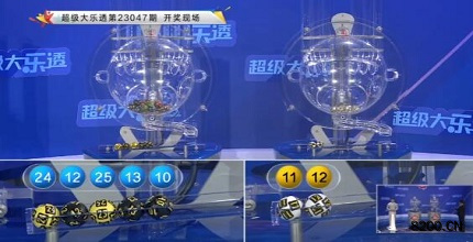 第2023047期大乐透开奖现场截图图片