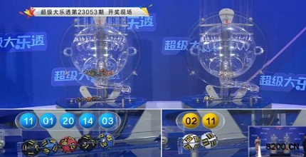 第2023053期大乐透开奖现场截图图片