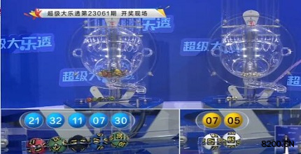 第2023061期大乐透开奖现场截图图片