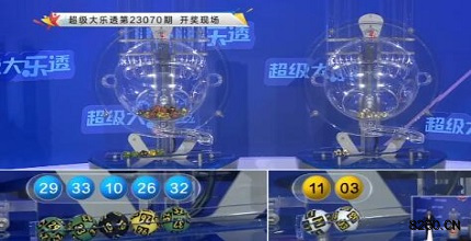 第2023070期大乐透开奖现场截图图片
