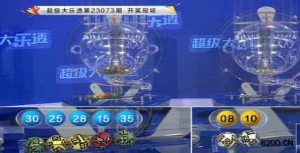 第2023073期大乐透开奖现场截图图片