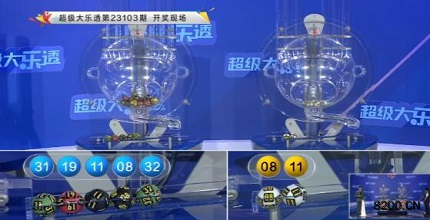 第2023103期大乐透开奖现场截图图片
