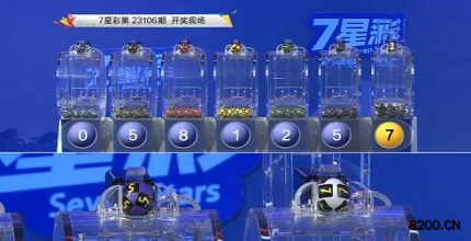 第2023106期七星彩开奖现场截图图片