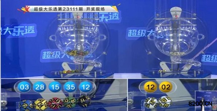 第2023111期大乐透开奖现场截图图片