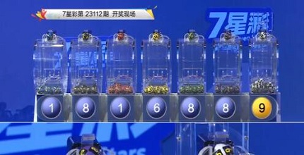 开奖结果图片