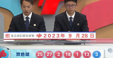 开奖结果图片