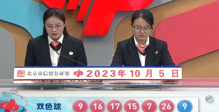 开奖结果图片