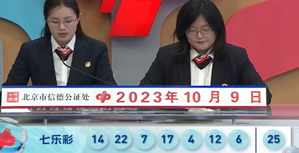 开奖结果图片