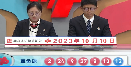 开奖结果图片