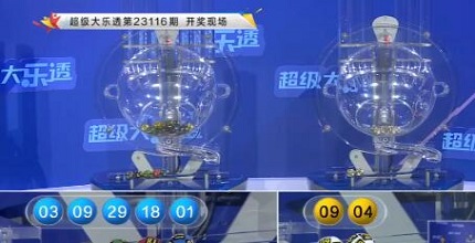 开奖结果图片