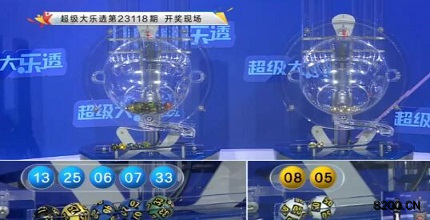 第2023118期大乐透开奖现场截图图片