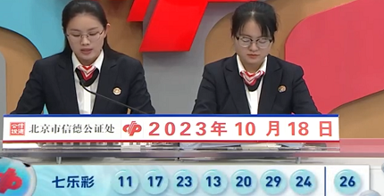 开奖结果图片
