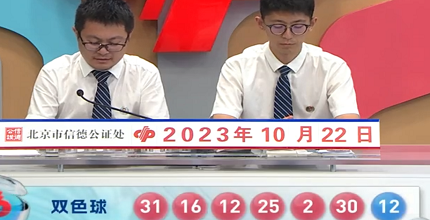 开奖结果图片
