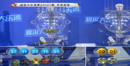 开奖结果图片
