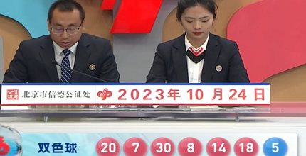 开奖结果图片