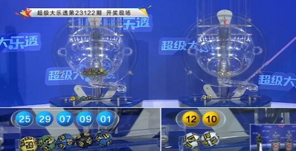 开奖结果图片