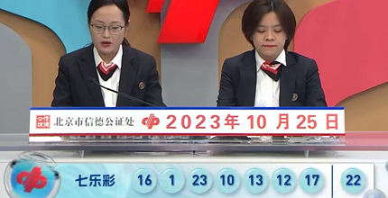 开奖结果图片