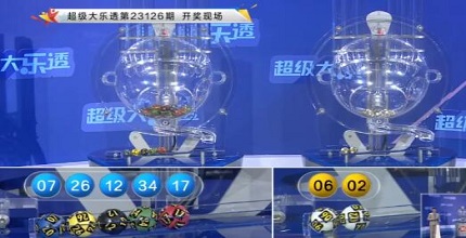 开奖结果图片