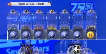 开奖结果图片