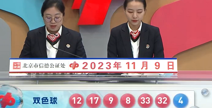 开奖结果图片