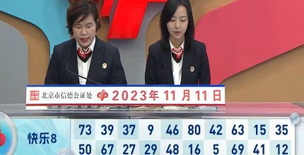 开奖结果图片