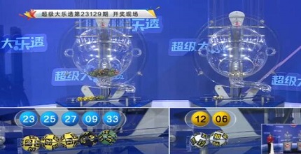 开奖结果图片