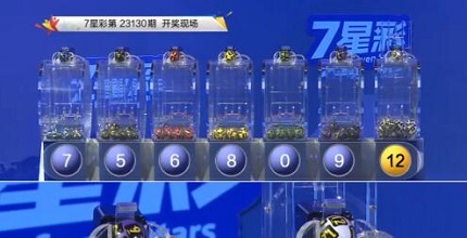 开奖结果图片
