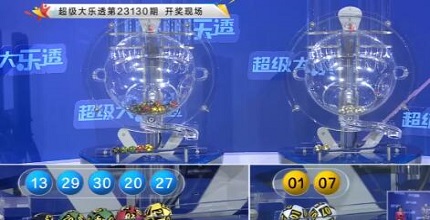 开奖结果图片