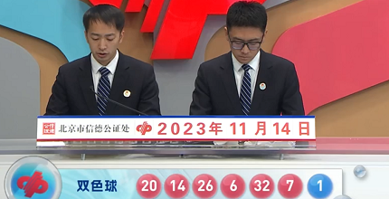 开奖结果图片