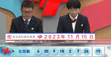 开奖结果图片